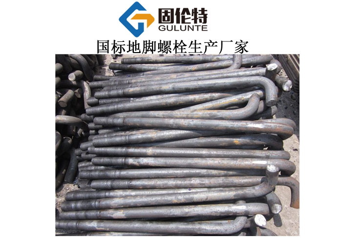 接觸網(wǎng)地腳螺栓