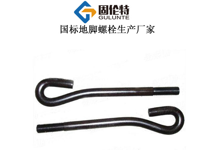 鋼結(jié)構(gòu)地腳螺栓廠家直銷批發(fā)價格