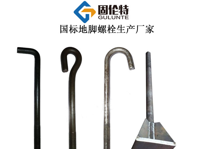 錨板地腳螺栓廠家直銷批發價格,m27地腳螺栓型號規格尺寸表大全