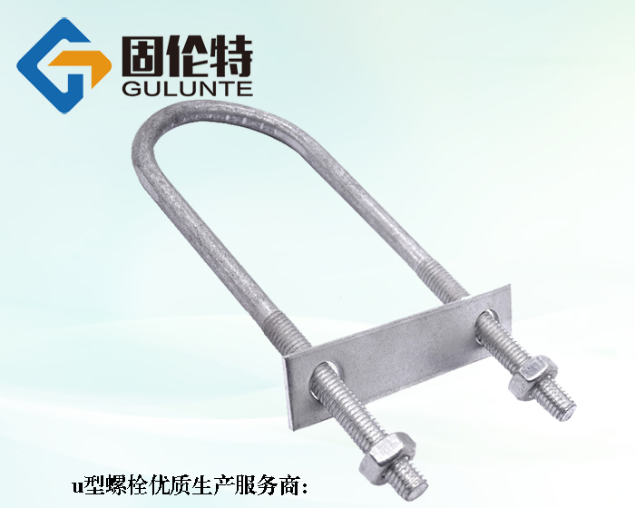 國標(biāo)u型地腳螺栓報(bào)價(jià)