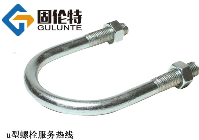 專業生產國標8.8級u型螺栓