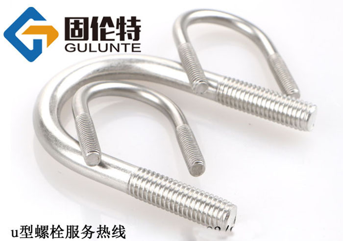 管用國(guó)標(biāo)u型螺栓